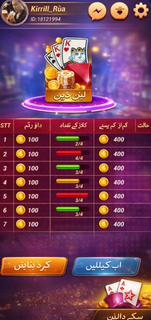 7 Cedars Casino